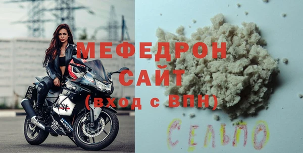 стафф Бородино